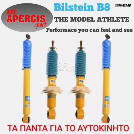 *ΠΡΟΣΦΟΡΑ ΜΗΝΟΣ* ΑΜΟΡΤΙΣΕΡ BILSTEIN B8 PERFORMANCE PLUS ΜΕ ΤΟΠΟΘΕΤΗΣΗ ΓΙΑ AUDI Q2 16-24 -AUTO APERGIS SPORT