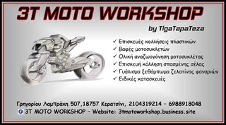 ΕΠΙΣΚΕΥΕΣ ΚΟΛΛΗΣΕΙΣ ΠΛΑΣΤΙΚΩΝ