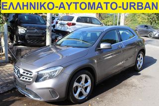 Mercedes-Benz GLA 180 2018 1.5 URBAN AUTOF1 ΟΘΟΝΗ CAMERA ΔΕΡΜΑ -ΕΛΛΗΝΙΚΟ-