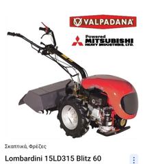 Μοτο-Σκαπτικά Mitsubishi 2015 Lombardini 15LD315 Blitz 60