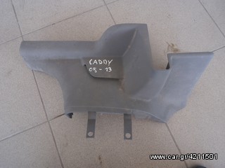 πλαστικο ταμπλου CADDY O5-08