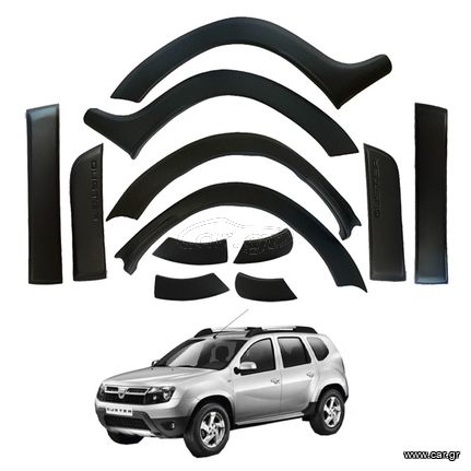 Πλαϊνά Φτερά Τροχών Για Dacia Duster 2010-2017 & Τριμ Πόρτας Σετ 12 Τεμαχίων eautoshop gr ατοκες δοσεις