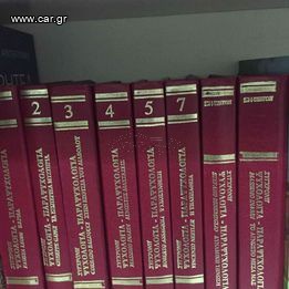 ΔΙΑΦΟΡΕΣ ΕΓΚΥΚΛΟΠΑΙΔΕΙΕΣ
