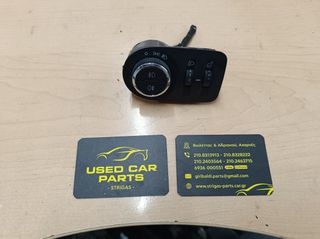 ΔΙΑΚΟΠΤΗΣ ΦΩΤΩΝ ΓΙΑ OPEL CORSA E '15-'19 ΚΩΔΙΚΟΣ 13470445.ΡΩΤΗΣΤΕ ΤΙΜΗ