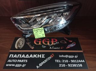 Renault	Captur	2017-2020	Φανάρι Εμπρός Αριστερό - Full LED - Πλακέτα - (Κωδικός: 260606152R) - Ο