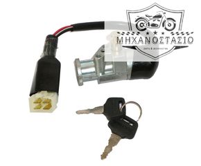 ΚΕΝΤΡΙΚΟΣ ΔΙΑΚΟΠΤΗΣ YAMAHA TOWN MATE T50 T80 ΦΑΡΔΥ ΦΙΣ  4ΚΑΛ