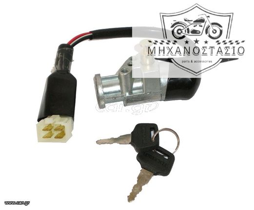 ΚΕΝΤΡΙΚΟΣ ΔΙΑΚΟΠΤΗΣ YAMAHA TOWN MATE T50 T80 ΦΑΡΔΥ ΦΙΣ  4ΚΑΛ