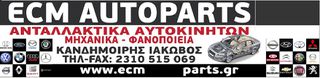 ΚΑΤΑΛΥΤΗΣ PSA/OPEL 1.6 BlueHDi-thumb-5