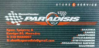 ΕΛΑΣΤΙΚΑ ΚΑΙΝΟΥΡΙΑ 175/65/17 (4 ΤΕΜ.) GOODYEAR EFFICIENTGRIP PERFOMANCE 2  (DOT:2623) ***TYRES-SHOP ΠΑΡΑΔΕΙΣΗΣ***
