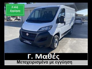 Fiat 2021 DUCATO- 3ΠΛΗ ΕΓΓΥΗΣΗ!!-L1H1!!-NAVI!!-CAMERA!!