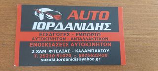 Opel Corsa 2014 1.3 CDTI DIESEL ΕΠΑΓΓΕΛΜΑΤΙΚΌ/ΑΓΡΟΤΙΚΌ-thumb-7