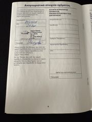 Jaguar XK 2007 CABRIO ΕΛΛΗΝΙΚΟ 69000 km !-thumb-16