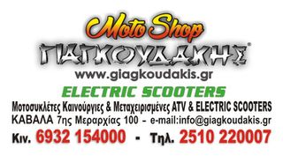 Golden Lion 2026 RETRO 3000 ΕΠΙΔΟΤΕΙΤΑΙ 20% LITHIUM 60V 26Ah ELECTRIC SCOOTER-thumb-36