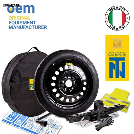 ΚΙΤ ΡΕΖΕΡΒΑ ΑΝΑΓΚΗΣ FORD FOCUS /MONDEO/C-MAX/TOURNEO/TRANSIT