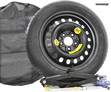 ΚΙΤ ΡΕΖΕΡΒΑ ΑΝΑΓΚΗΣ BYD ATTO 3 ΜΕ ΕΛΑΣΤΙΚΟ 135/80R17