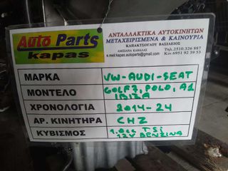 ΚΙΝΗΤΗΡΑΣ VW GOLF 7 / POLO, ΚΩΔ. ΚΙΝΗΤΗΡΑ: CHZ, 1.0cc ΒΕΝΖΙΝΗ , 2014-2024