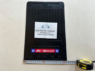 ΛΑΣΠΩΤΗΡΕΣ ΔΙΕΘΝΗΣ ΓΙΑ 4x2-thumb-4