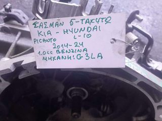 ΣΑΣΜΑΝ 5-ΤΑΧΥΤΟ ΚΙΑ PICANTO / HYUNDAI i 10, ΚΩΔ. ΚΙΝΗΤΗΡΑ: G3LA, 1.0cc ΒΕΝΖΙΝΗ, 2014 - 2024