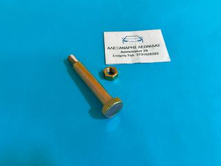 ΒΙΔΑ ΚΑΤΩ ΨΑΛΙΔΙΟΥ NISSAN 720-D21