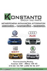 Κεφαλή κομπλέ CBZ 1,2 tsi VW/Seat/Skoda/Audi