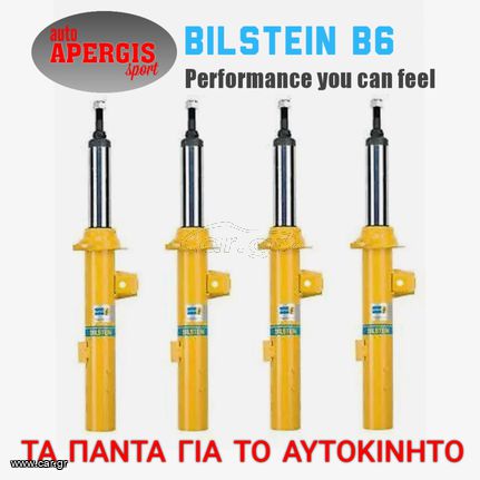 *ΠΡΟΣΦΟΡΑ ΜΗΝΟΣ* ΑΜΟΡΤΙΣΕΡ BILSTEIN B6 PERFORMANCE ΜΕ ΤΟΠΟΘΕΤΗΣΗ ΓΙΑ NISSAN QASHQAI J11 2013-2021 -AUTO APERGIS SPORT