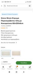 Πάρκοκρεβάτο-thumb-4