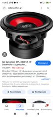 Subwoofer SPL dynamics 15'-thumb-1