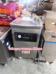 θαλαμος κενου vacuum