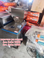 γεμιστικο σκονες κομματια τεμμαχια