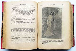 Η Κασσιανή του 1908-thumb-4