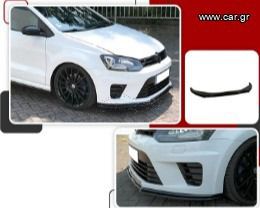 Μπροστινό Spoiler Για VW Polo 6R 09-17 R Προφυλακτήρα 1 Τεμάχιο