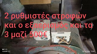 Μοτέρ Inverter