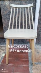 Καρέκλες σκαμπό