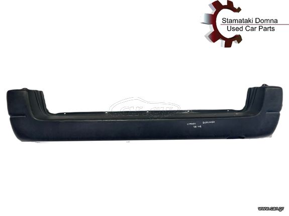 Citroen Berlingo Προφυλακτήρας Πίσω