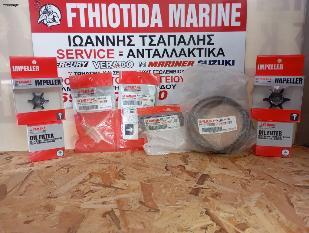 ΑΝΤΑΛΛΑΚΤΙΚΑ SERVICE YAMAHA