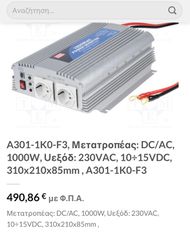 ΜΕΤΑΤΡΟΠΕΑΣ