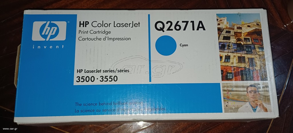 Toner Q2671A Cyan