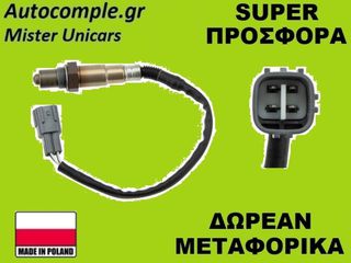 Αισθητήρας Λάμδα Peugeot 107 I 2005-2014