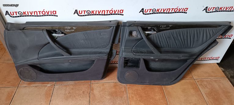 MERCEDES E220 '98 ΤΑΠΕΤΣΑΡΙΑ ΠΟΡΤΑΣ ΣΥΝΟΔΗΓΟΥ ΚΑΙ ΠΙΣΩ ΔΕΞΙΑ. Ο,ΤΙ ΘΕΛΕΤΕ ΡΩΤΗΣΤΕ ΜΑΣ, ΑΠΟΣΤΟΛΗ ΣΕ ΟΛΗ ΤΗΝ ΕΛΛΑΔΑ.