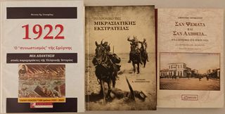 1922, ΣΜΥΡΝΗ ΚΑΙ ΜΙΚΡΑ ΑΣΙΑ
