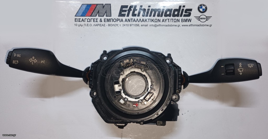 ΚΕΝΤΡΟ ΔΙΑΚΟΠΤΩΝ ΚΟΛΟΝΑΣ ΤΙΜΟΝΙΟΥ BMW X4 F26 2013-2017!!!ΑΠΟΣΤΟΛΗ ΣΕ ΟΛΗ ΤΗΝ ΕΛΛΑΔΑ!!!