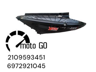 Sym gts 250/300 αριστερή ουρα