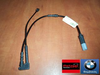 ΚΑΛΩΔΙΟ ΦΡΕΝΩΝ MINI COOPER F55 F56 F57 ΕΜΠΡΟΣΘΙΟ / Metzger ''BMW Βαμβακάς''