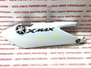 ΑΡΙΣΤΕΡΗ ΟΥΡΑ -> YAMAHA X-MAX 250 / 2010 - 2013 -> MOTO PAPATSILEKAS