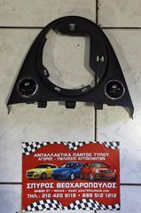 ΚΟΝΣΟΛΑ ΔΙΑΚΟΠΤΩΝ ΠΑΡΑΘΥΡΩΝ FIAT 500