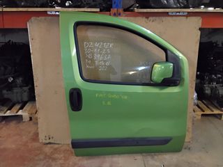 ΠΕΤΡΟΠΟΥΛΟΣ ΕΜΠΡΟΣ ΔΕΞΙΑ ΠΟΡΤΑ FIAT QUBO 2008-