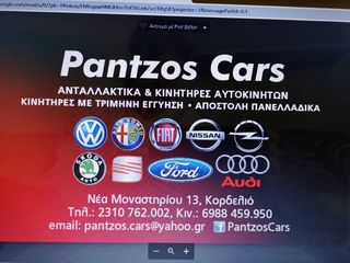MOTEΡ ΟΔΗΓΟΥ.-thumb-1