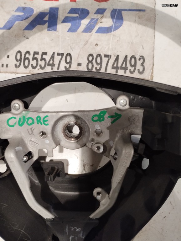 ΤΙΜΟΝΙ DAIHATSU CUORE 2008-