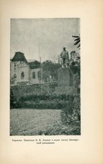 Проф. Н. А. Кипшидзе (1952) БОРЖОМИ И ЕГО УЩЕЛЬЕ. Научно-популярный очерк. ρωσικό βιβλίο-thumb-3