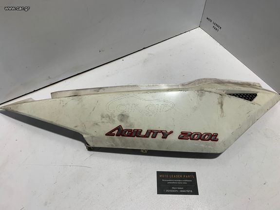 ΠΛΑΣΤΙΚO ΟΥΡΑΣ ΔΕΞΙ KYMCO AGILITY *MOTO LEADER PARTS*